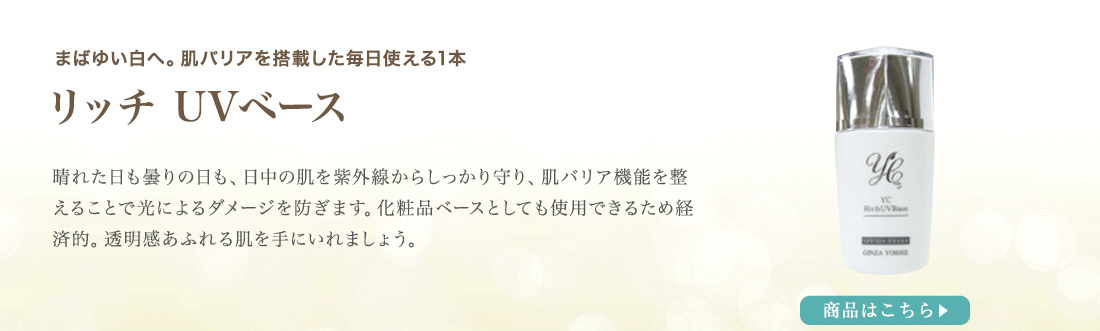 YCリッチクレンジング 120g｜ドクターズコスメYC