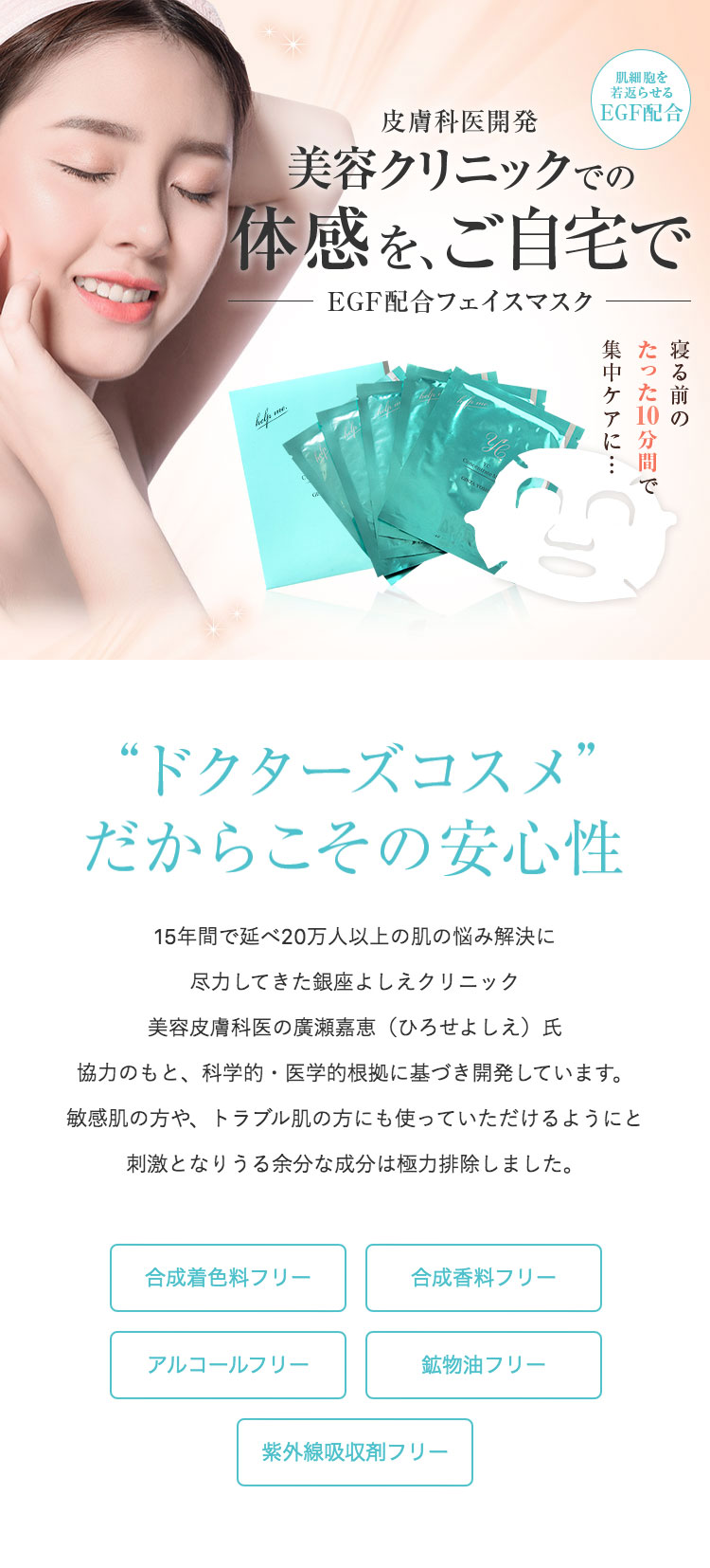 YCコンセントレートマスク21ml×5枚 フェイスマスク｜ドクターズコスメYC