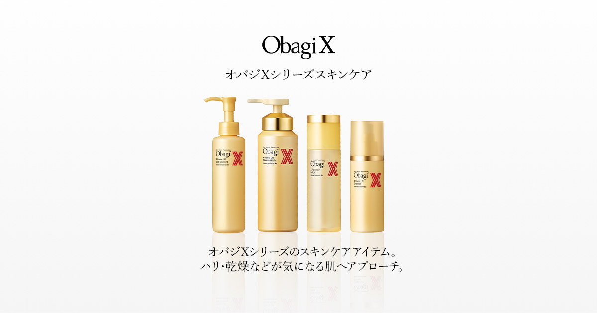 オバジXシリーズスキンケア | Obagi オバジ | ロート製薬株式会社