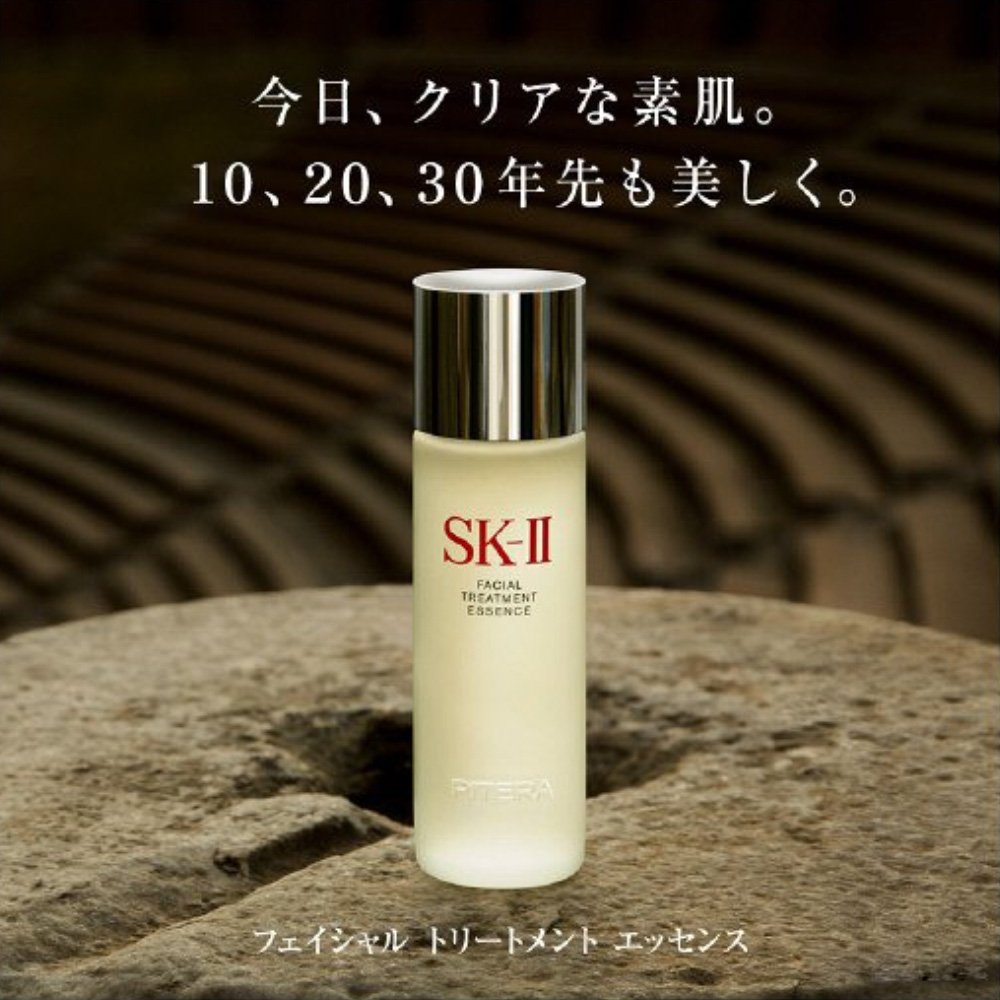 SK-II Facial Treatment Essence 75ml – Made in Japan – OCHASKI.COM