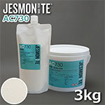 JESMONITE ジェスモナイト AC730 (ナチュラルストーン) 3kgセット