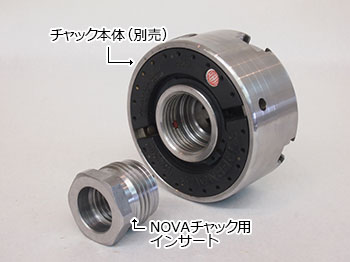 NOVA チャックインサート 1”x8tpi (緩み防止ネジ付) | つくる人を