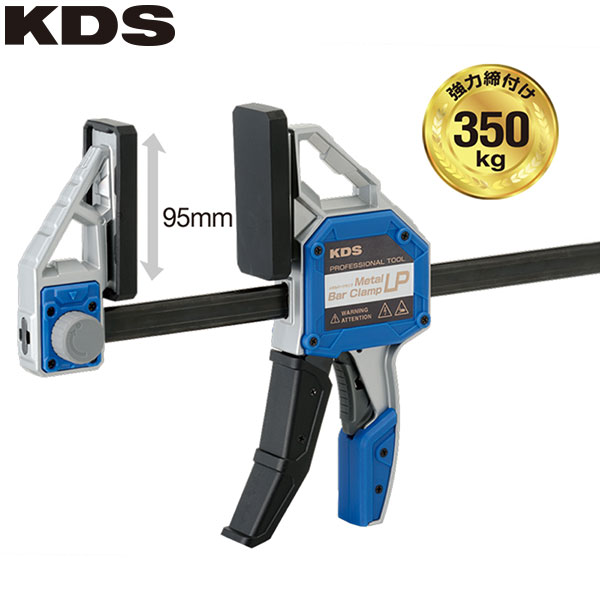 KDS メタルバークランプLP 450 | つくる人をシゲキする オフの店 Web Shop
