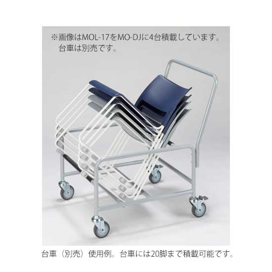 MO-17W-BL ニシキ工業 スタッキングパイプチェア 背ホワイト 座