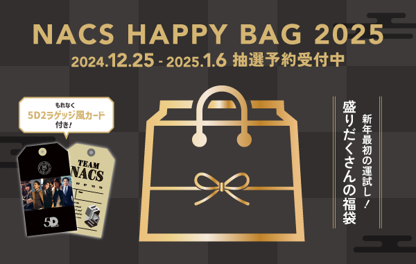 オンラインショップ - 【抽選予約商品】「NACS HAPPY BAG 2025」 受付