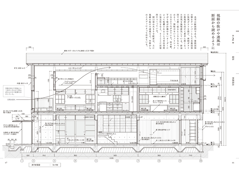珠玉のディテール満載 住宅設計詳細図集 | Ohmsha