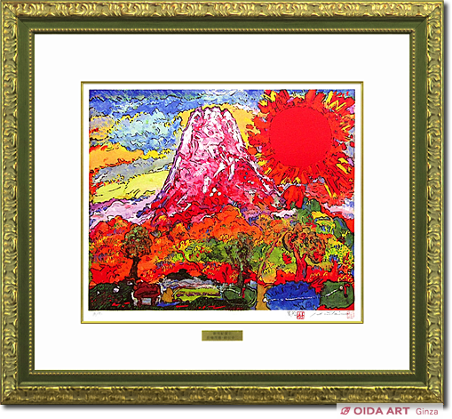 絹谷幸二 長嶋茂雄 「新世紀生命富士」限定900部 シルクスクリーン