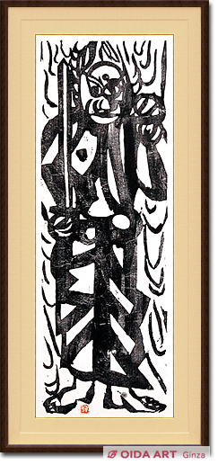 棟方志功 不動明王の柵 | 絵画など美術品の販売と買取 | 東京・銀座