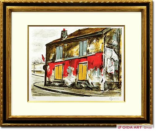 荻須高徳 パリの散策 赤い家 | 絵画など美術品の販売と買取 | 東京