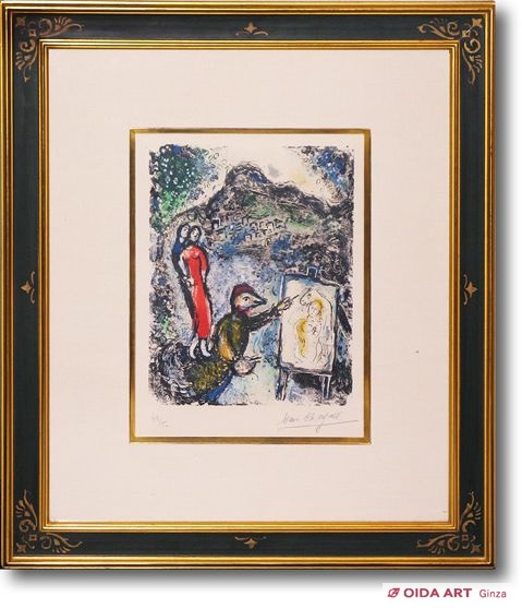 シャガール サン・ジャネの近く | 絵画など美術品の販売と買取 | 東京