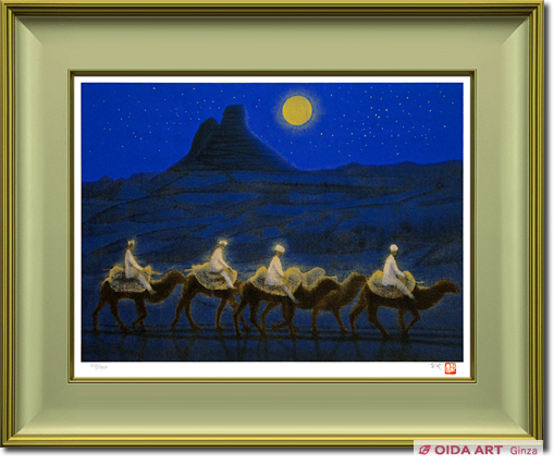 平山郁夫 月光砂漠らくだ行（2003年） | 絵画など美術品の販売と買取