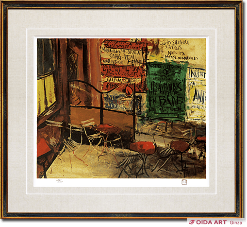 佐伯祐三 テラスの広告 | 絵画など美術品の販売と買取 | 東京・銀座