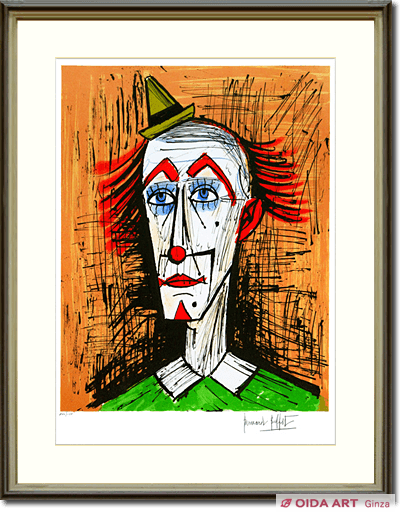 ベルナール・ビュッフェ 緑のコスチュームのピエロ | 絵画など美術品の