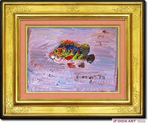 野間仁根 魚 メバル | 絵画など美術品の販売と買取 | 東京・銀座 おい