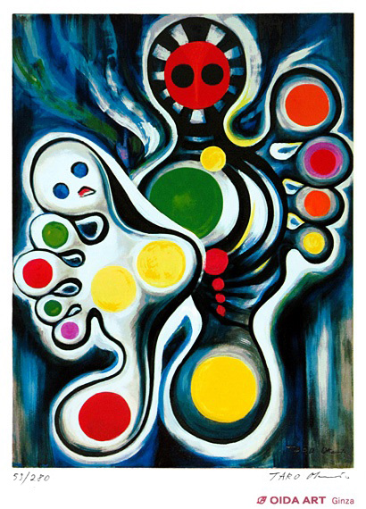 岡本太郎 記念撮影 (小) | 絵画など美術品の販売と買取 | 東京・銀座