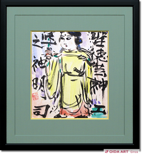 棟方志功 聖徳太子図 | 絵画など美術品の販売と買取 | 東京・銀座 おい