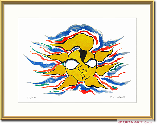 岡本太郎 太陽 | 絵画など美術品の販売と買取 | 東京・銀座 おいだ美術