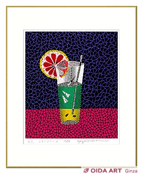 草間彌生(草間弥生) レモンスカッシュ(#33) | 絵画など美術品の販売と