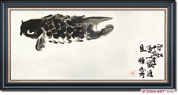 棟方志功 鯉魚図 | 絵画など美術品の販売と買取 | 東京・銀座 おいだ美術