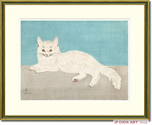 藤田嗣治 白い猫（木版画）額A | 絵画など美術品の販売と買取 | 東京