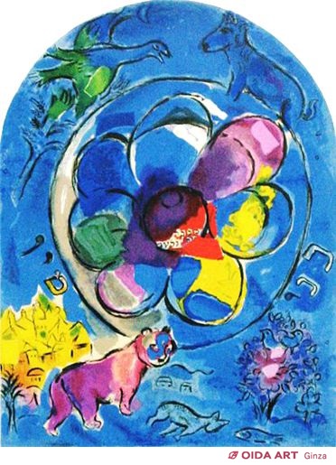 シャガール エルサレム ウインドウ “ベンジャミン族” | 絵画など美術品