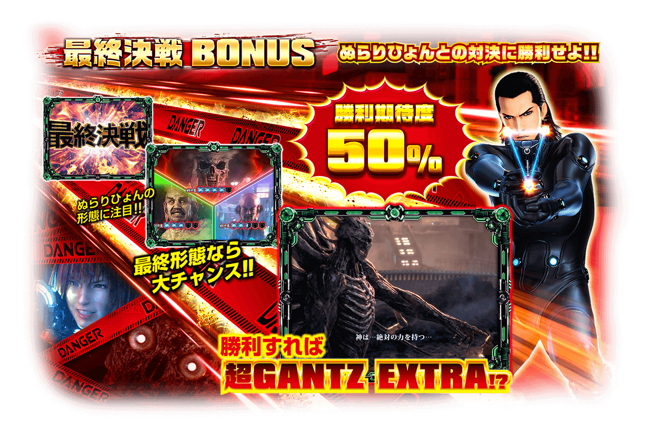 ぱちんこ GANTZ極 | オッケー