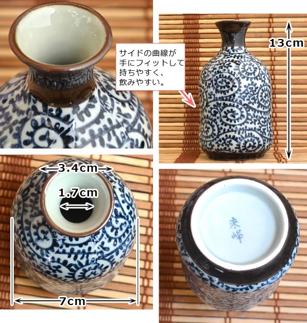 タコ唐草お神酒徳利他 タコ唐草お神酒徳利他 【公式通販】