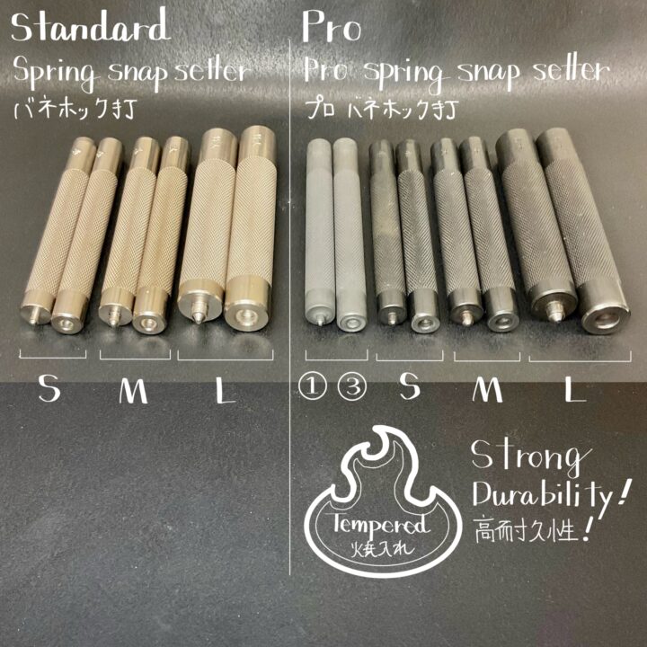 バネホック打 (①・③) 焼入れ加工｜製品紹介｜レザー工具、レザー