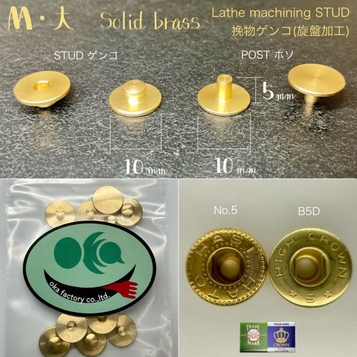 Lathe machining STUD & POST (M) Solid brass (For Spring snap)【OKA