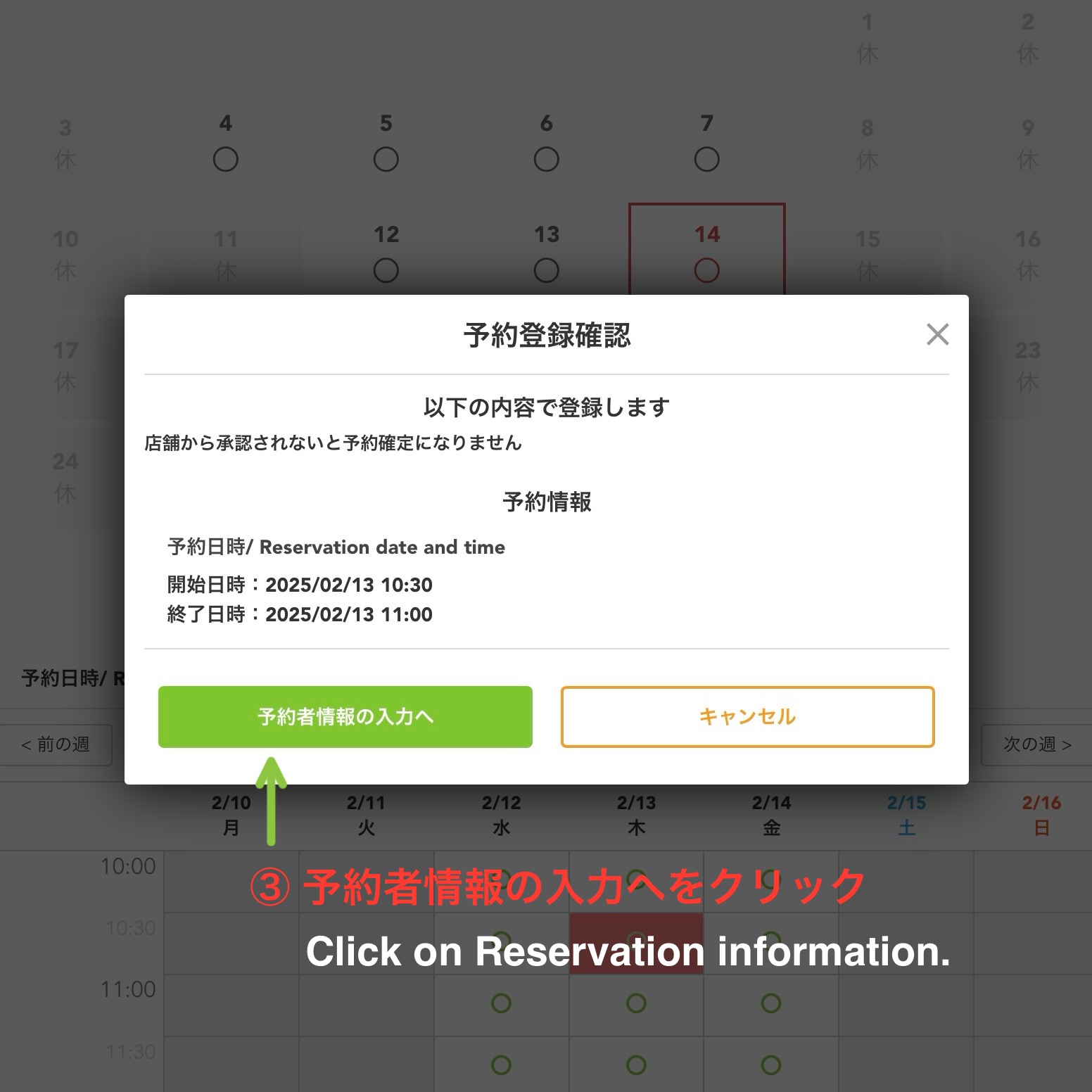 Reservation to come to OKA Factory | Information | The production