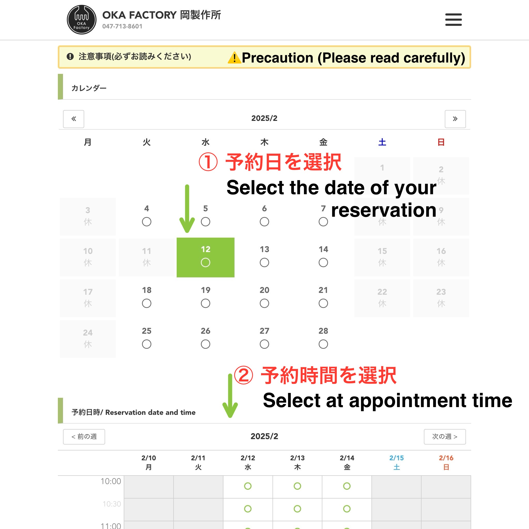 Reservation to come to OKA Factory | Information | The production
