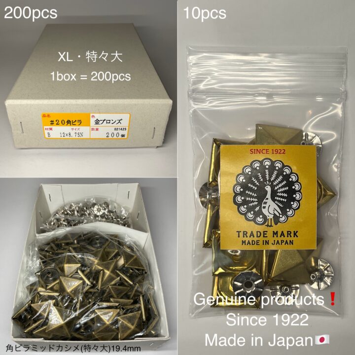 角ピラミッドカシメ (特々大/ 19.4mm) 真鍮無垢【Peacock】｜製品紹介