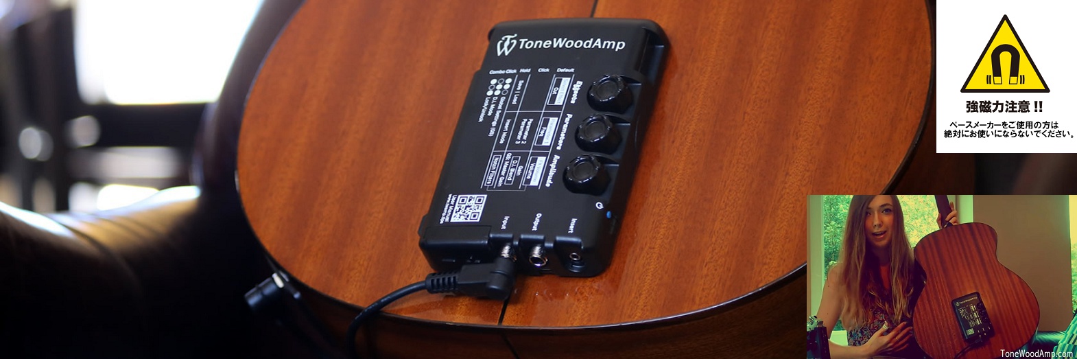 ToneWoodAmp | Okada-International