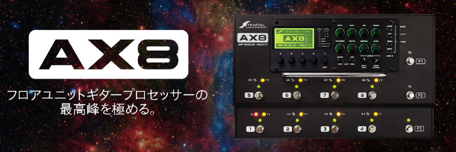 AX8（取扱終了製品） | Okada-International
