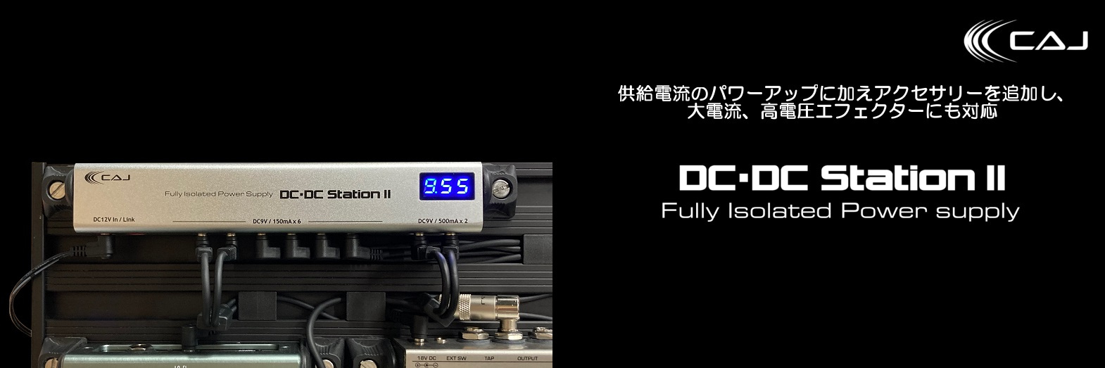 CUSTOM AUDIO JAPAN DCDC Station II 】