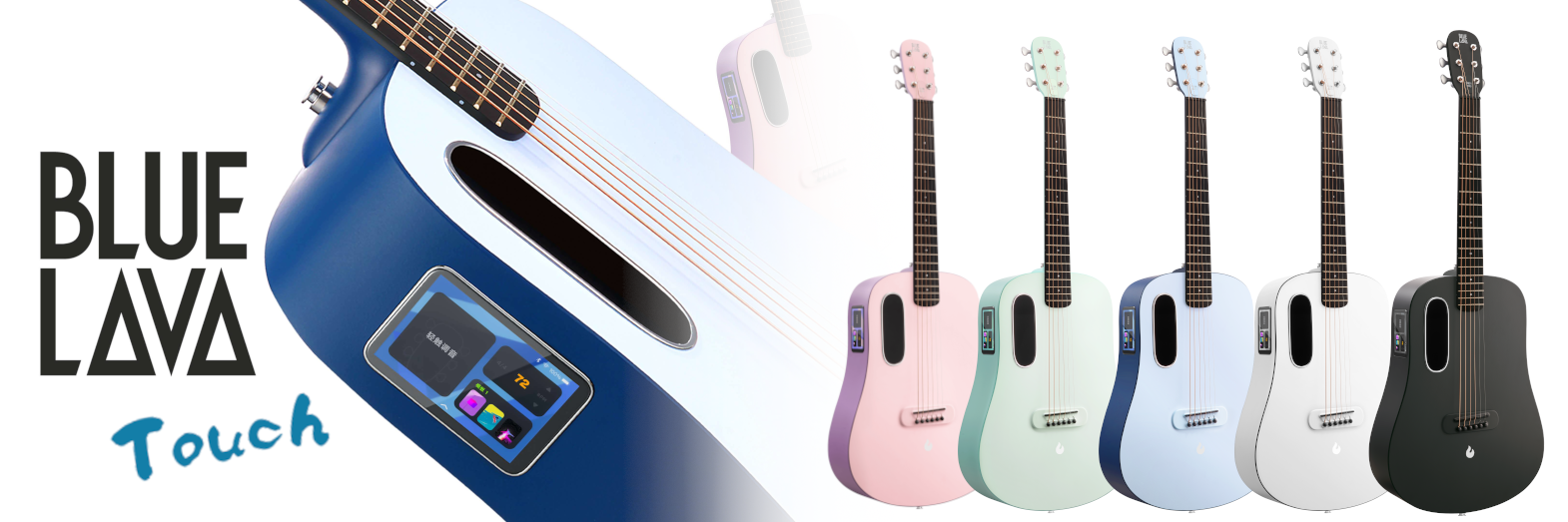 BLUE LAVA Touch | Okada-International