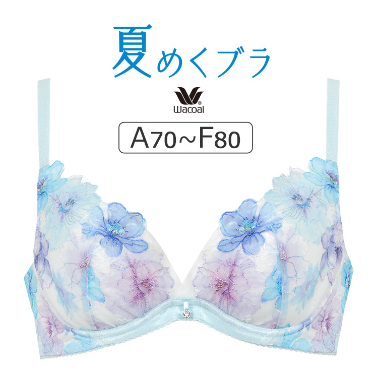 BRB465｜ワコール 夏めくブラ BRB465シリーズ ブラジャー単品 ABCDEF