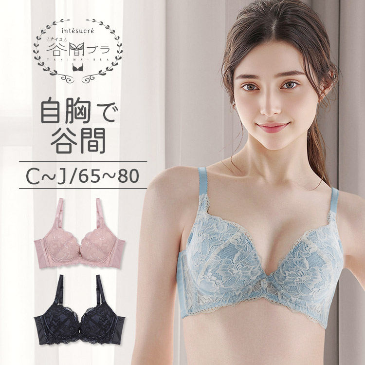 J80サイズブラジャーの通販/アンテシュクレ(intesucre)