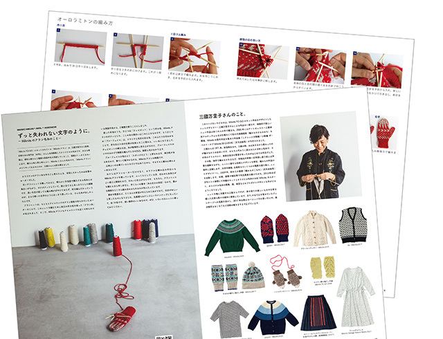 ムック本 Miknits TO GO no.4 オーロラミトン ネイビー ほぼ日ブックス