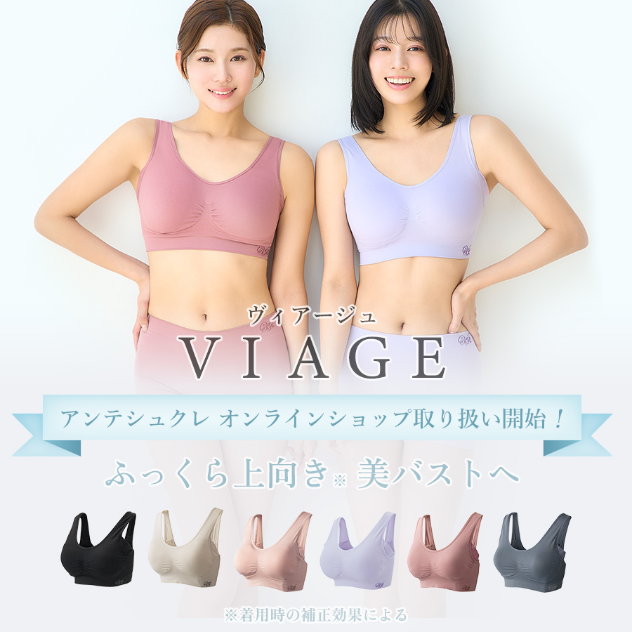 下着・ランジェリーの通販 | アンテシュクレ公式サイト