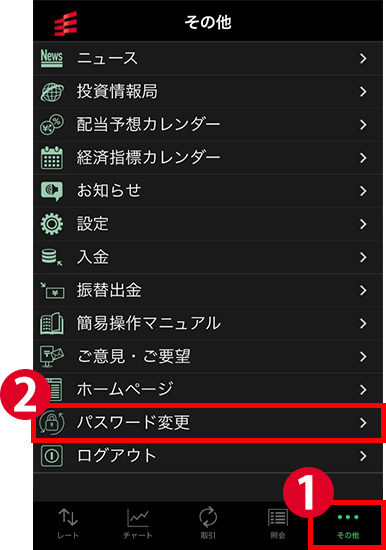 お知らせ】【重要】「くりっく株365」取引パスワードによる認証方式