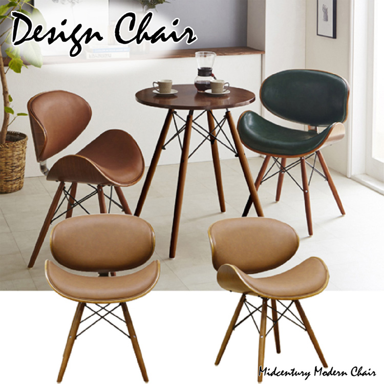 9色対応！ミッドセンチュリー期を彷彿とさせる背と座お丸みが特徴的な