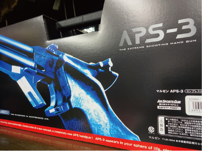 APS 精密射撃競技／シューティング施設 岡崎市BX