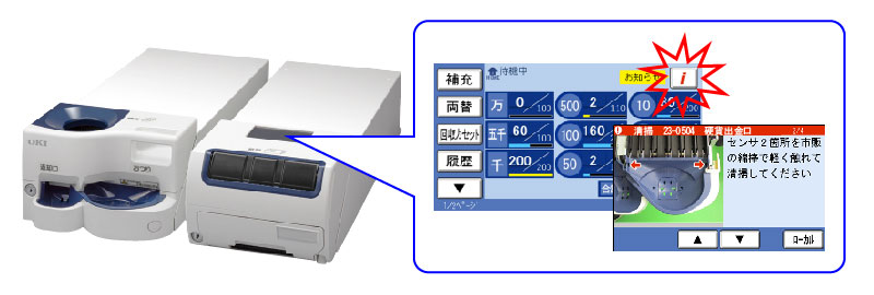 硬貨紙幣つり銭機 CR-30｜ATM・現金処理機｜OKI