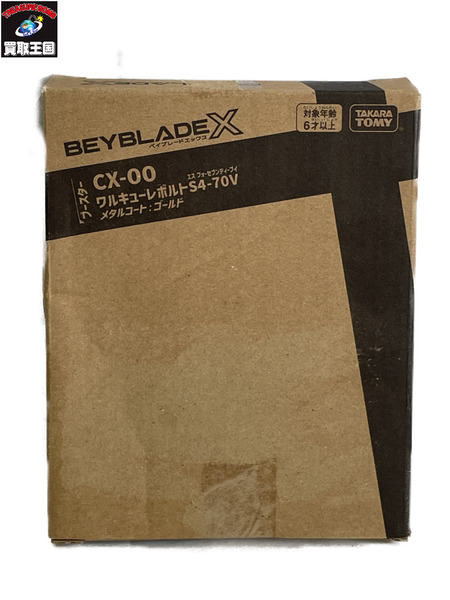 メーカー ゲーム系その他 BEYBLADE X CX-00 ワルキューレボルトs4-70v