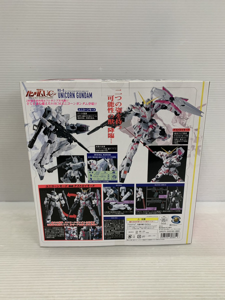 メーカー ガンダム SUPER HCM-Pro ユニコーンガンダム｜商品番号
