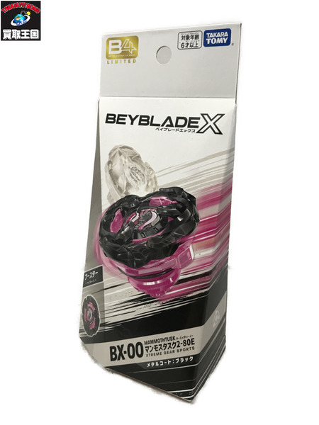 ベイブレードX BX-00 マンモスタスク｜商品番号：2200003923933 - 買取