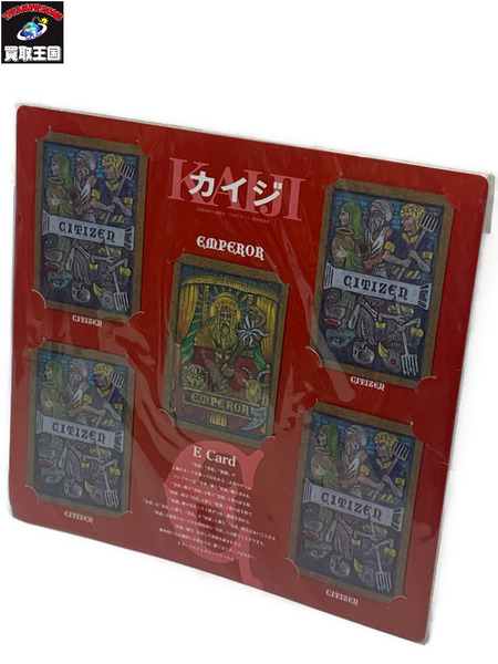 映画 カイジ Eカードセット 未開封 ダメージあり KAIJI 人生逆転ゲーム