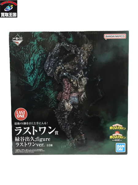 ヒロアカ 緑谷出久 ラストワン賞 黒デク[値下]｜商品番号