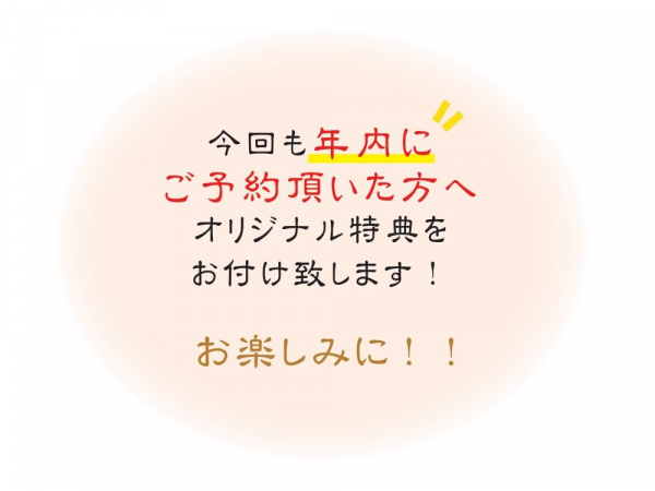 沈香習い 2026｜いつき